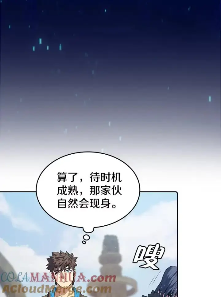 漫画《从地狱归来的圣座》69.盛情款待第34张图