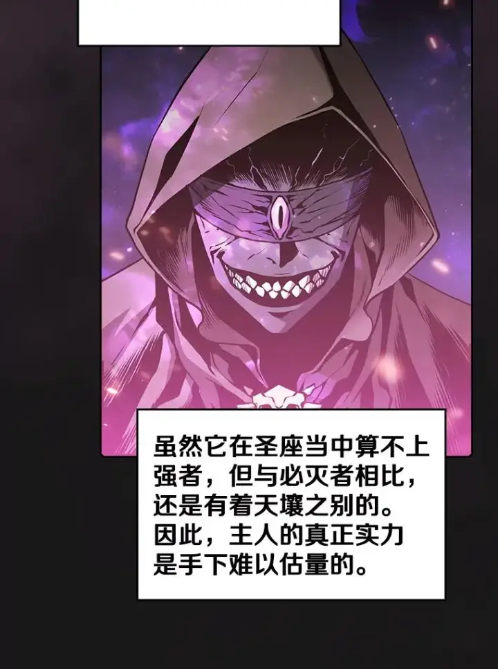 漫画《从地狱归来的圣座》69.盛情款待第39张图