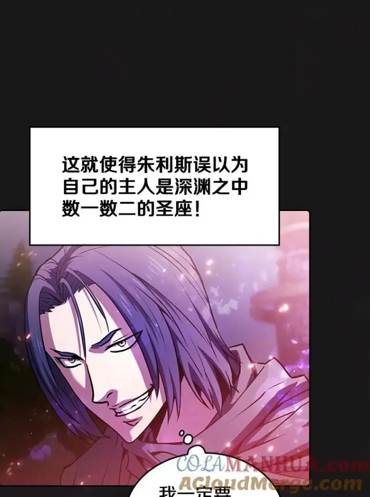 漫画《从地狱归来的圣座》69.盛情款待第40张图