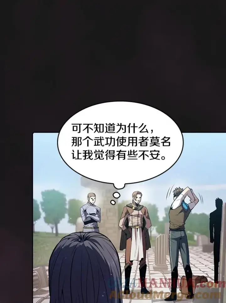 漫画《从地狱归来的圣座》69.盛情款待第43张图