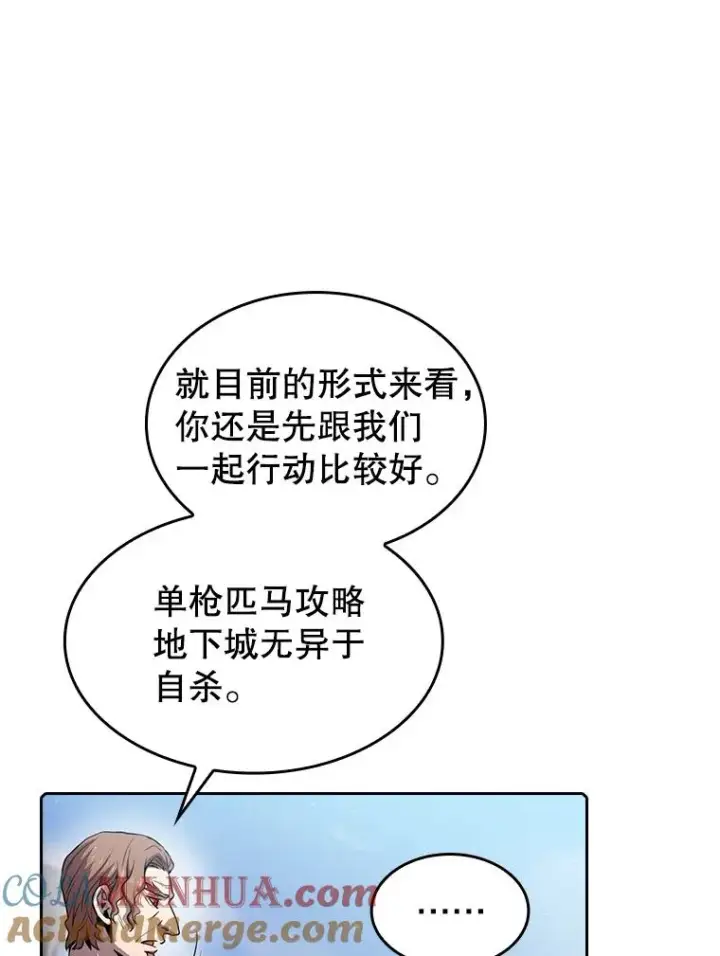 漫画《从地狱归来的圣座》69.盛情款待第46张图