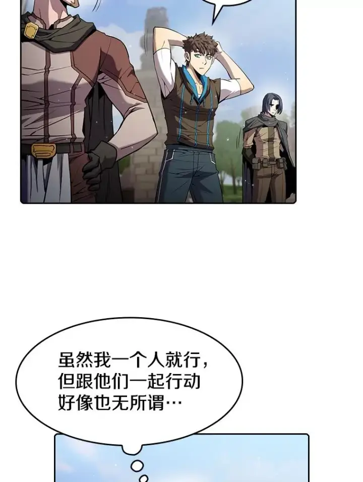 漫画《从地狱归来的圣座》69.盛情款待第47张图