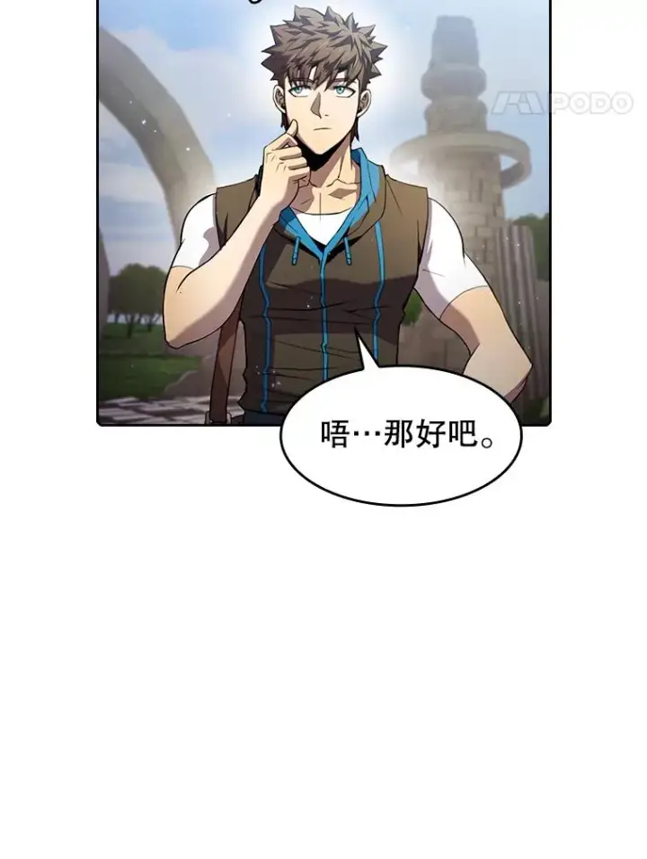 漫画《从地狱归来的圣座》69.盛情款待第48张图