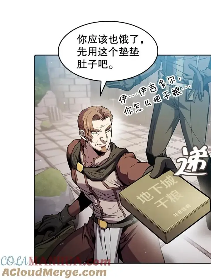 漫画《从地狱归来的圣座》69.盛情款待第49张图