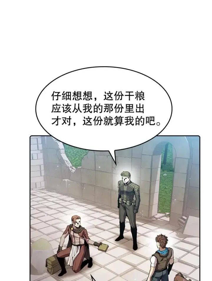 漫画《从地狱归来的圣座》69.盛情款待第50张图