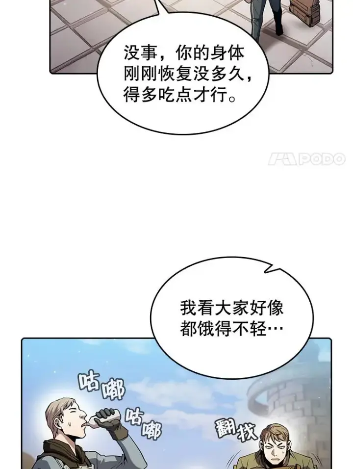 漫画《从地狱归来的圣座》69.盛情款待第51张图