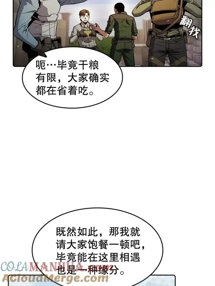漫画《从地狱归来的圣座》69.盛情款待第52张图