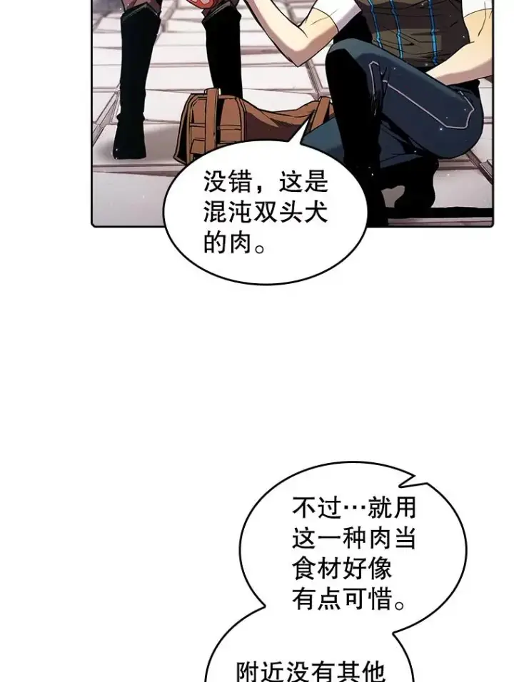 漫画《从地狱归来的圣座》69.盛情款待第56张图