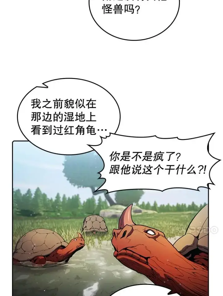 漫画《从地狱归来的圣座》69.盛情款待第57张图