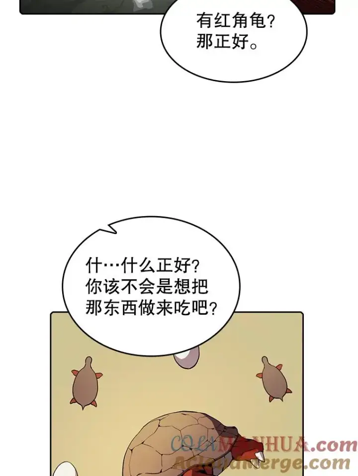 漫画《从地狱归来的圣座》69.盛情款待第58张图