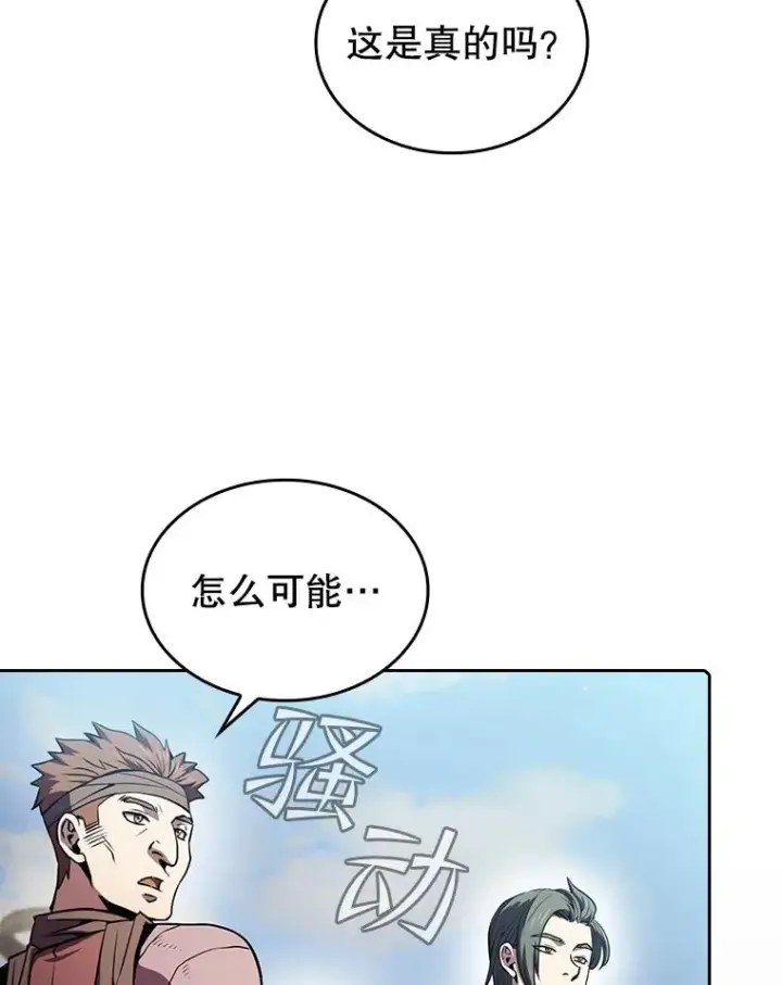 漫画《从地狱归来的圣座》69.盛情款待第6张图