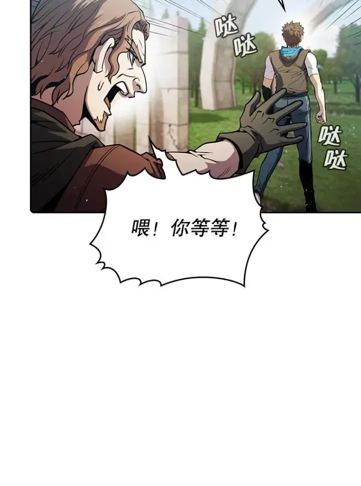 漫画《从地狱归来的圣座》69.盛情款待第60张图