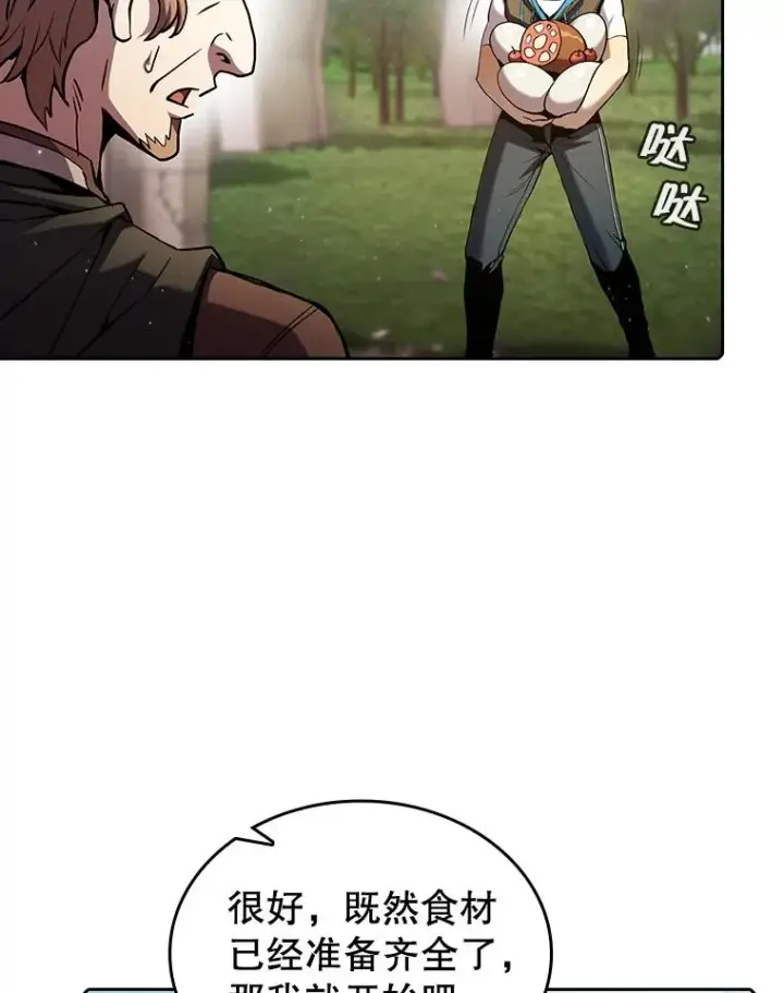 漫画《从地狱归来的圣座》69.盛情款待第63张图