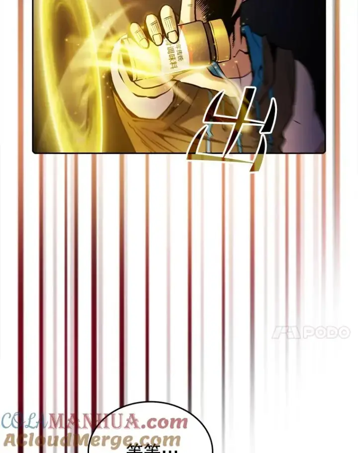 漫画《从地狱归来的圣座》69.盛情款待第67张图
