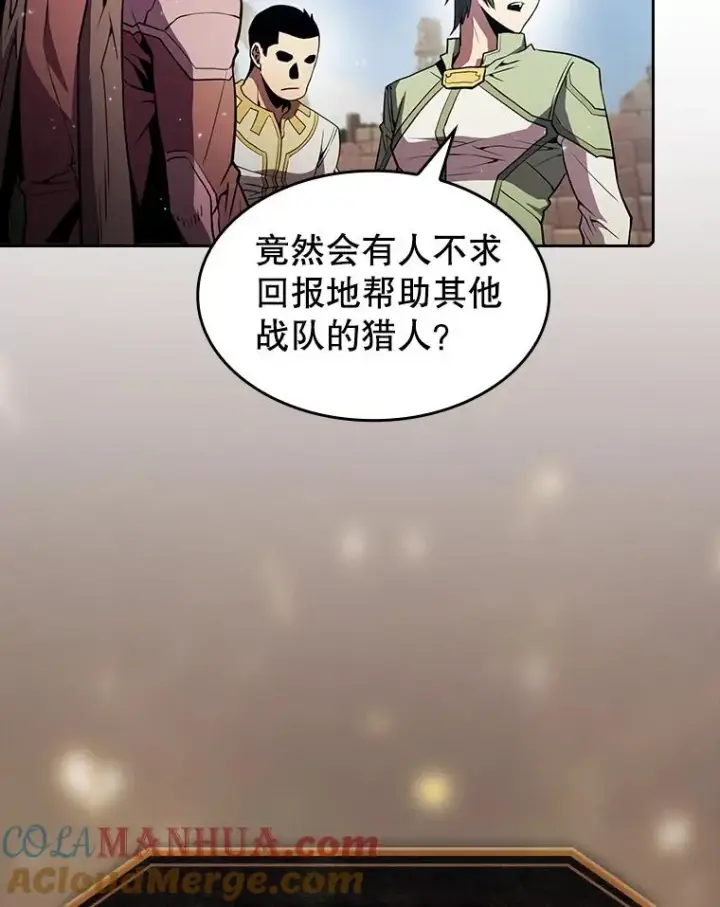 漫画《从地狱归来的圣座》69.盛情款待第7张图