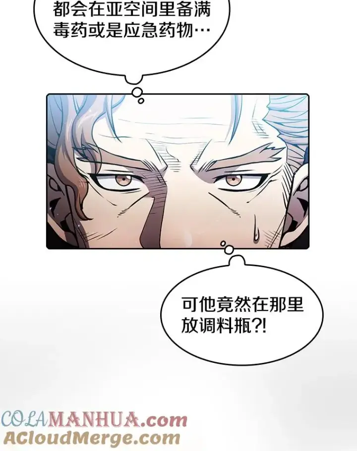 漫画《从地狱归来的圣座》69.盛情款待第70张图