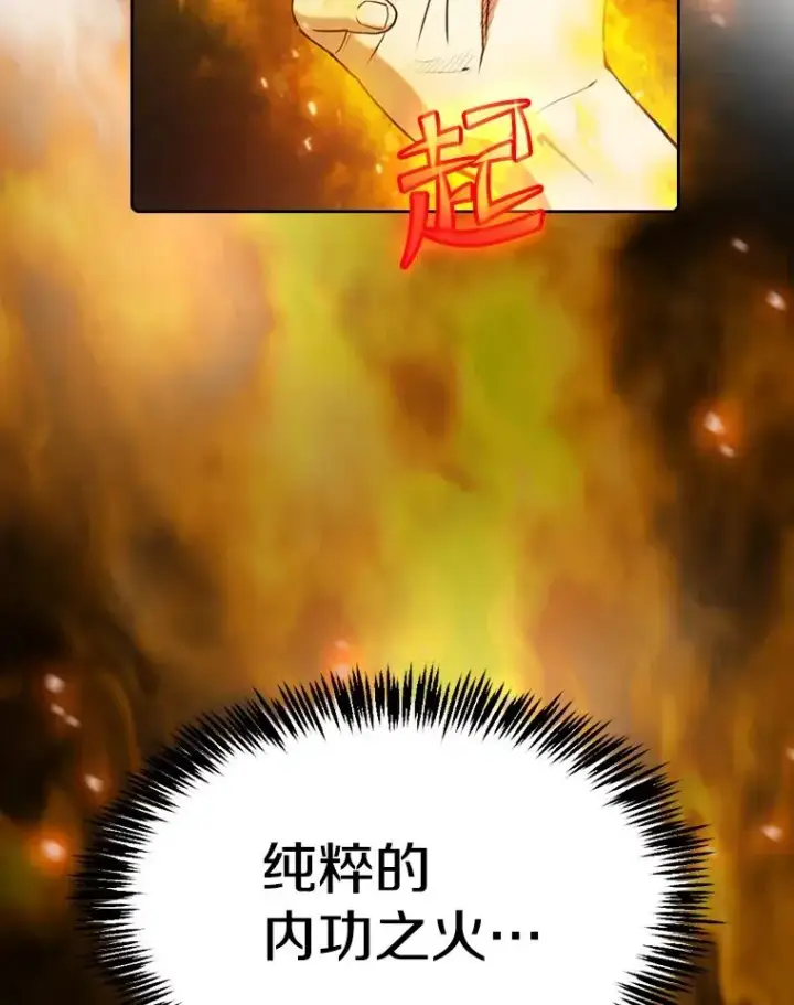 漫画《从地狱归来的圣座》69.盛情款待第72张图