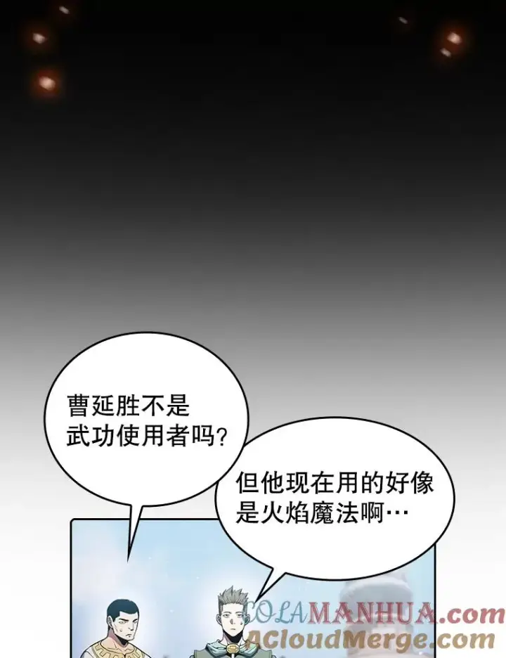 漫画《从地狱归来的圣座》69.盛情款待第76张图