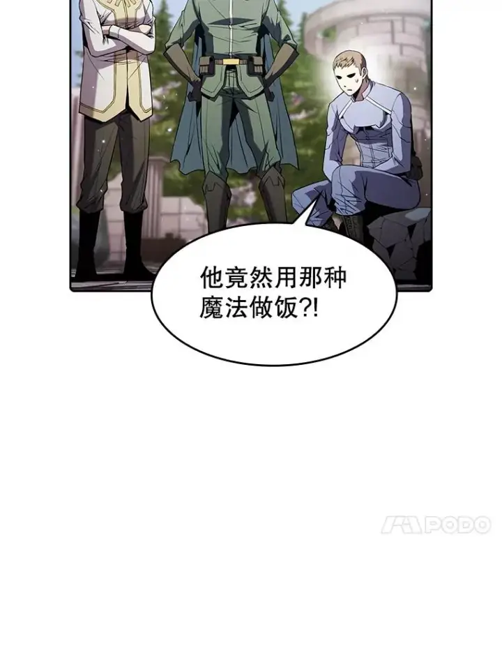 漫画《从地狱归来的圣座》69.盛情款待第77张图