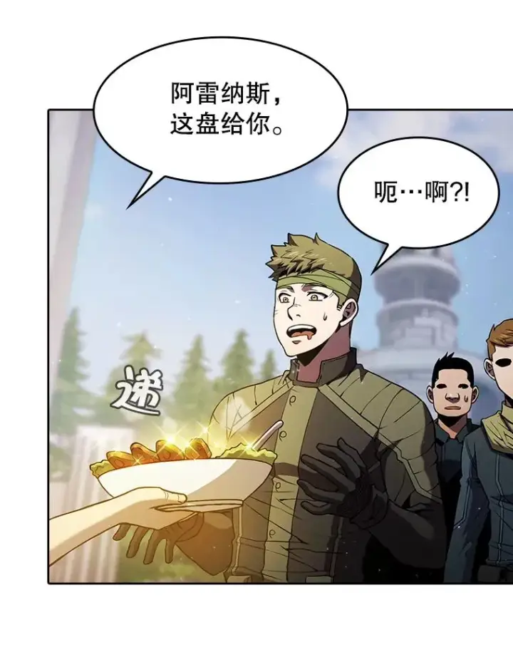 漫画《从地狱归来的圣座》69.盛情款待第83张图