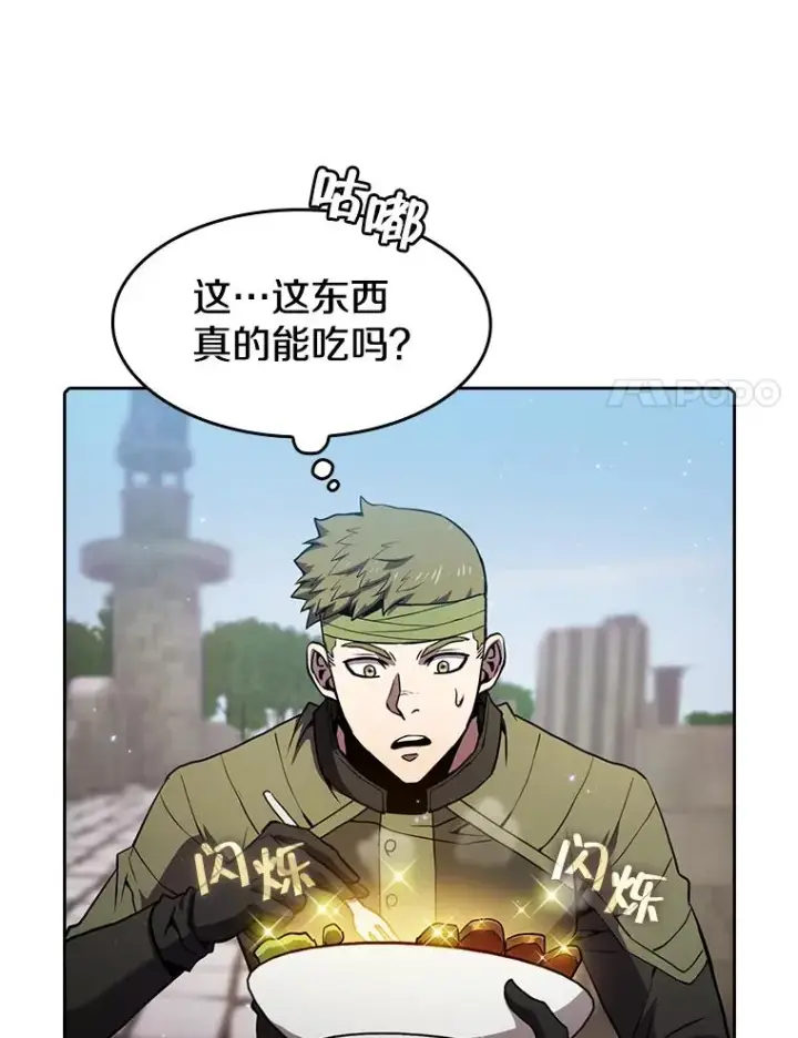 漫画《从地狱归来的圣座》69.盛情款待第84张图