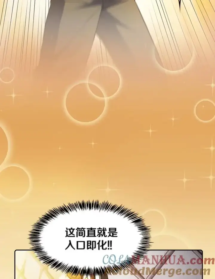 漫画《从地狱归来的圣座》69.盛情款待第88张图