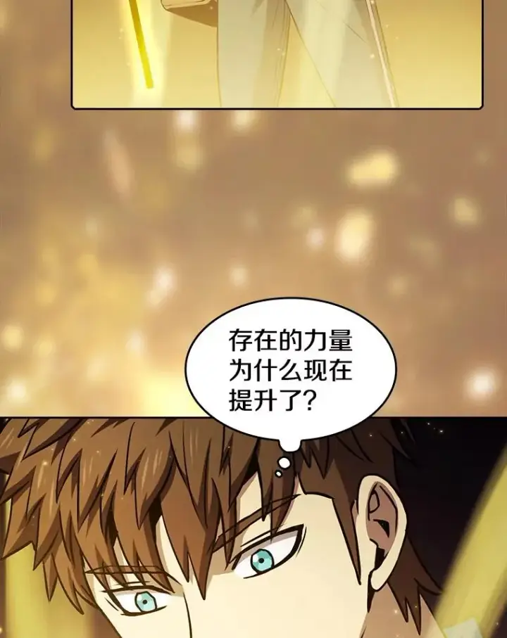 漫画《从地狱归来的圣座》69.盛情款待第9张图