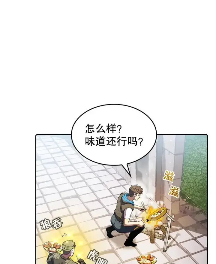 漫画《从地狱归来的圣座》69.盛情款待第90张图