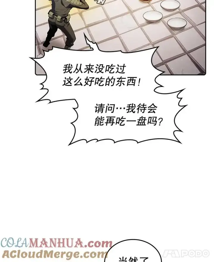 漫画《从地狱归来的圣座》69.盛情款待第91张图