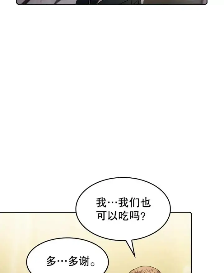 漫画《从地狱归来的圣座》69.盛情款待第93张图