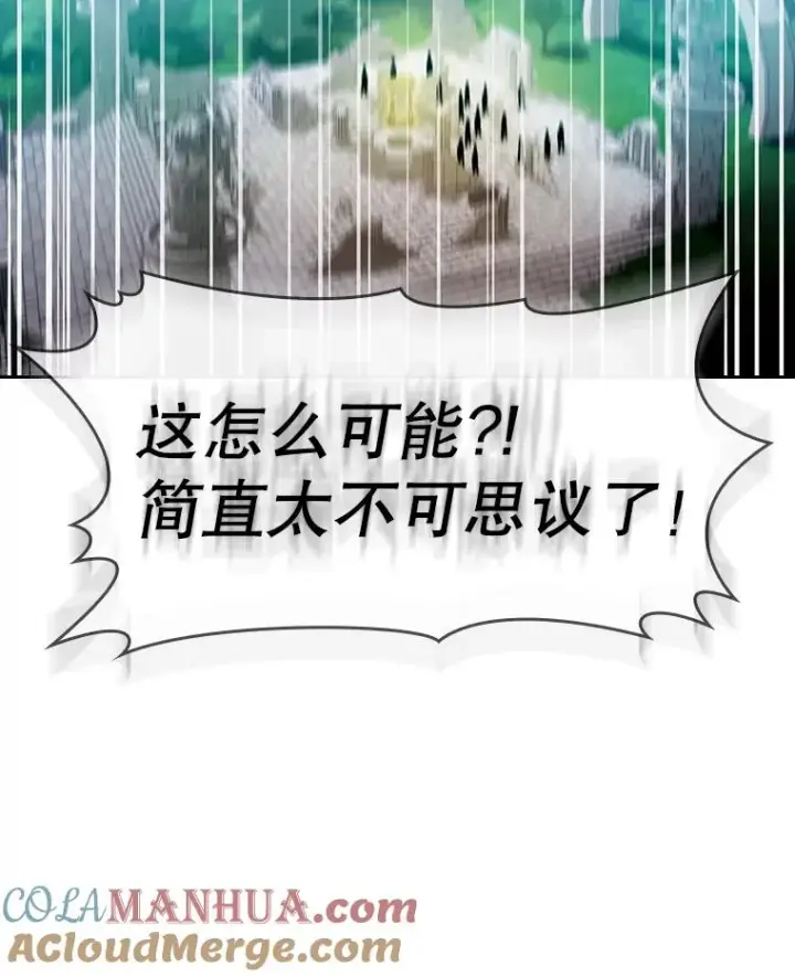 漫画《从地狱归来的圣座》69.盛情款待第97张图