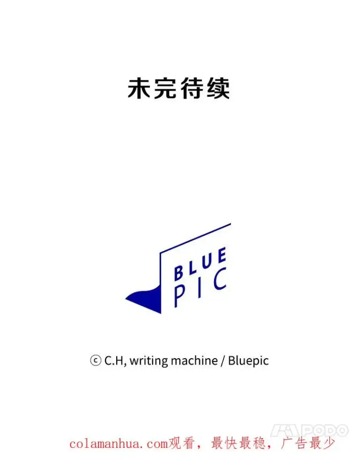 漫画《从地狱归来的圣座》69.盛情款待第98张图