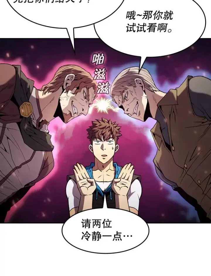 漫画《从地狱归来的圣座》70.考验第10张图