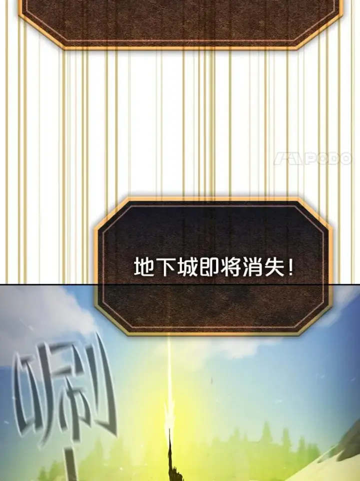 漫画《从地狱归来的圣座》70.考验第103张图