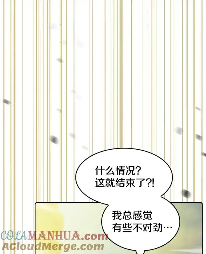 漫画《从地狱归来的圣座》70.考验第105张图