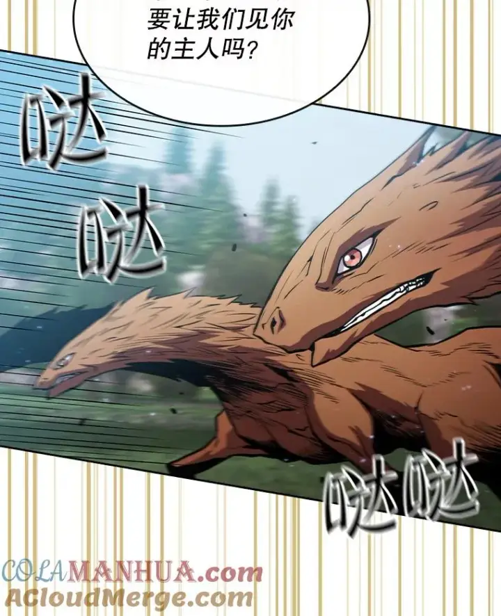 漫画《从地狱归来的圣座》70.考验第109张图