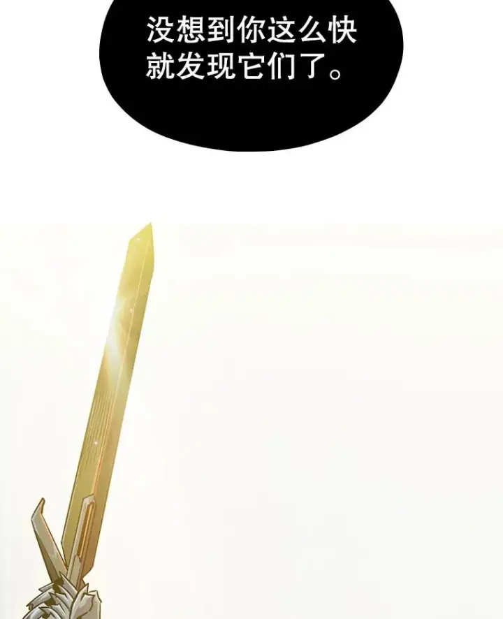 漫画《从地狱归来的圣座》70.考验第112张图