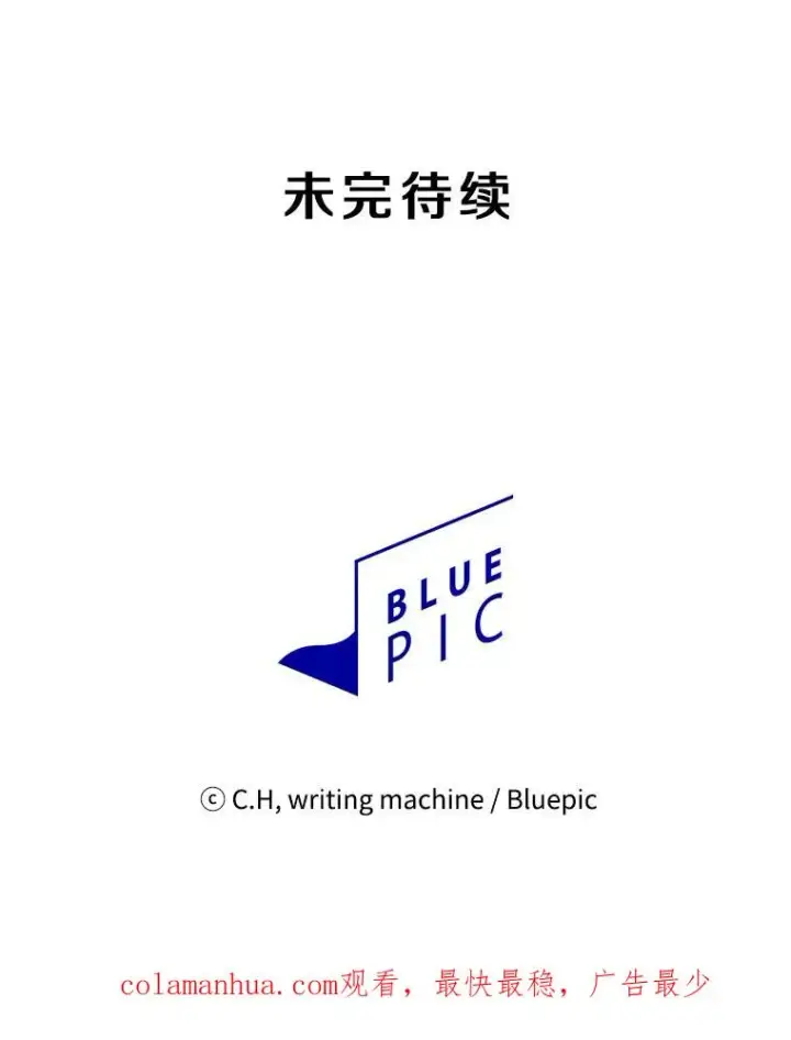 漫画《从地狱归来的圣座》70.考验第115张图