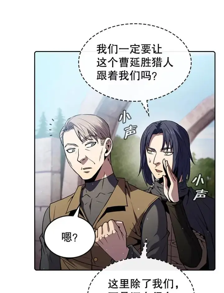 漫画《从地狱归来的圣座》70.考验第12张图