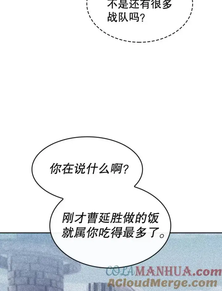漫画《从地狱归来的圣座》70.考验第13张图