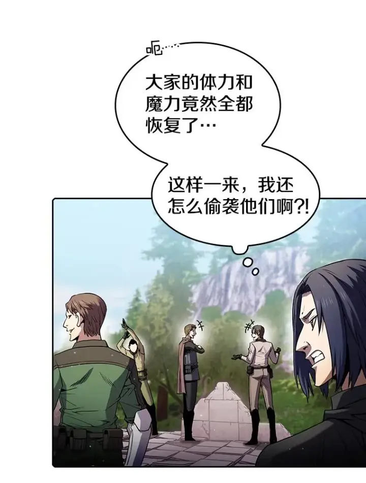 漫画《从地狱归来的圣座》70.考验第15张图