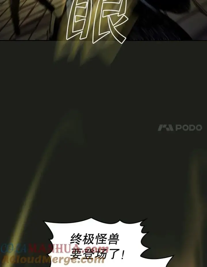 漫画《从地狱归来的圣座》70.考验第21张图