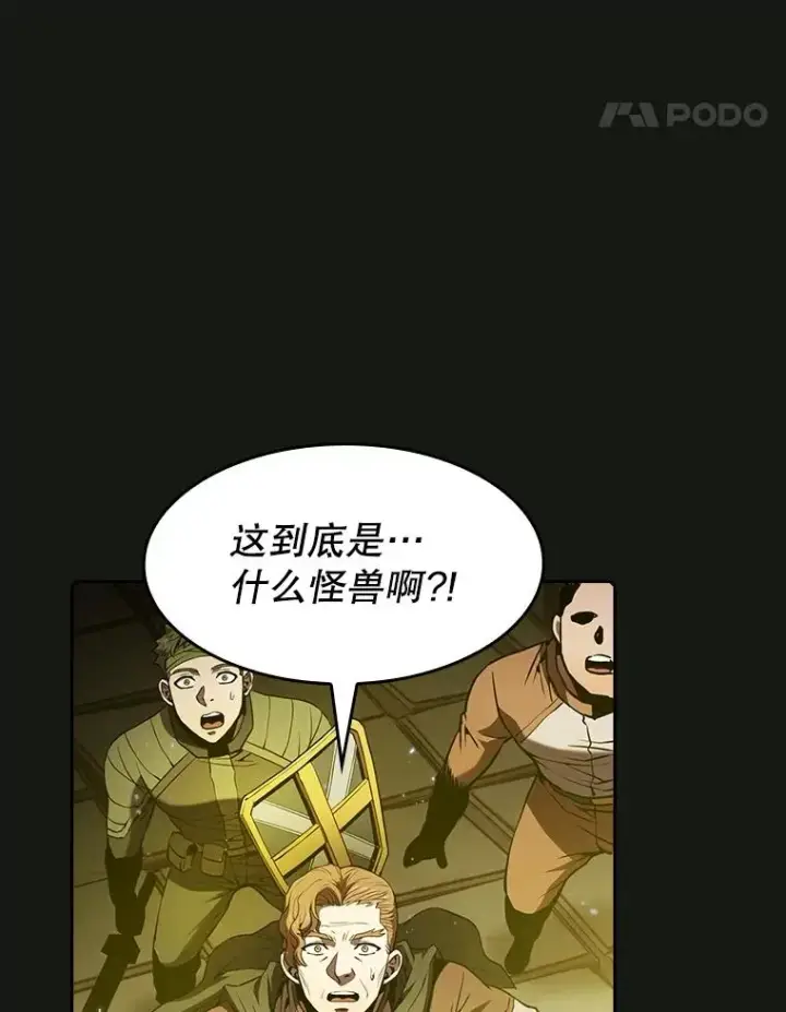 漫画《从地狱归来的圣座》70.考验第28张图