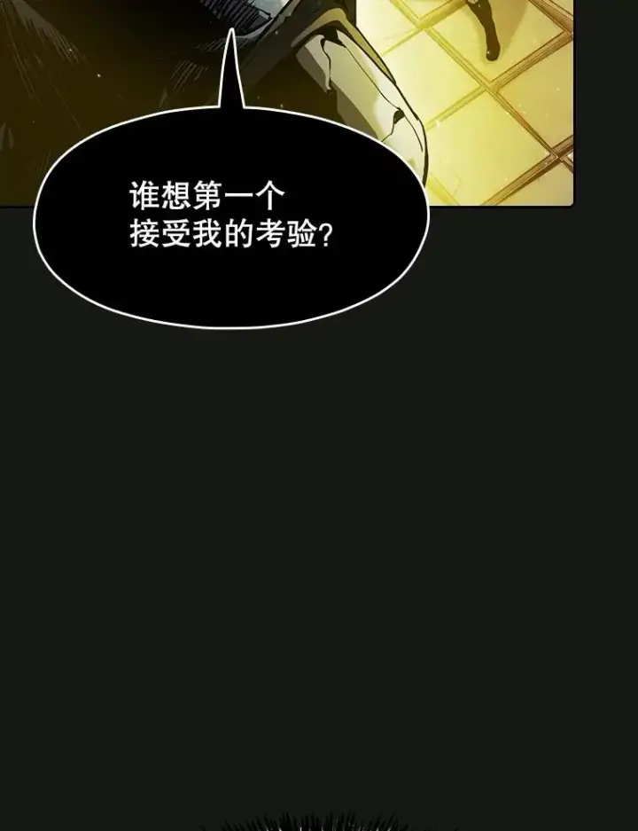 漫画《从地狱归来的圣座》70.考验第32张图