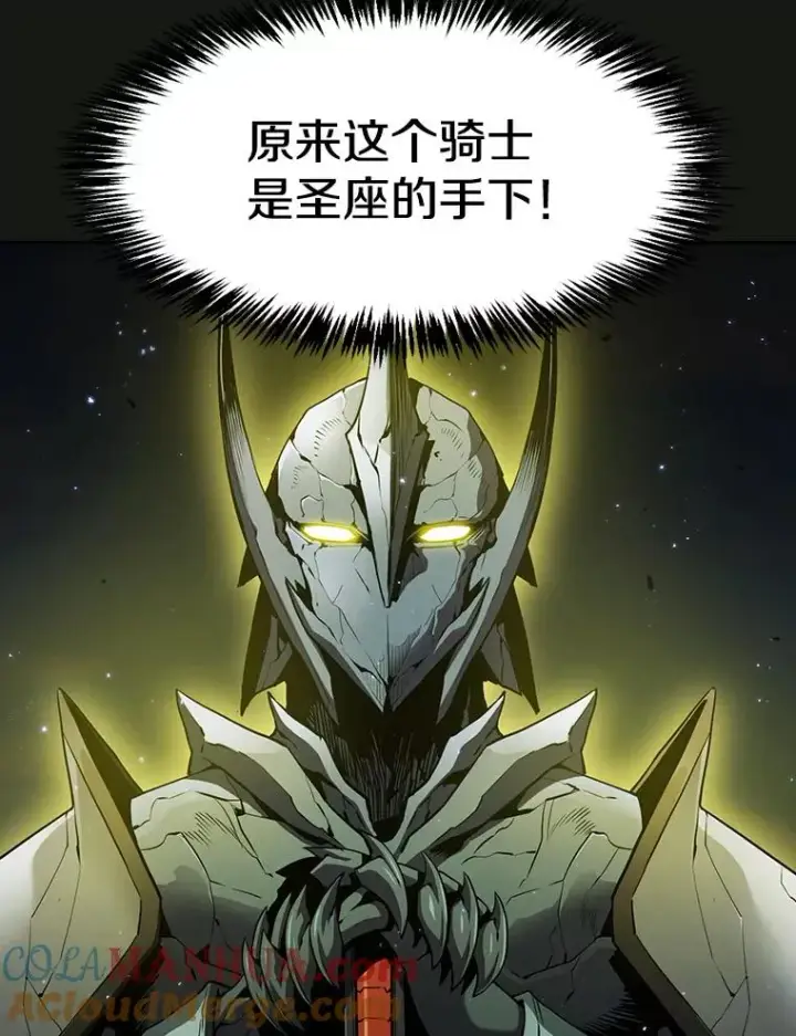 漫画《从地狱归来的圣座》70.考验第33张图