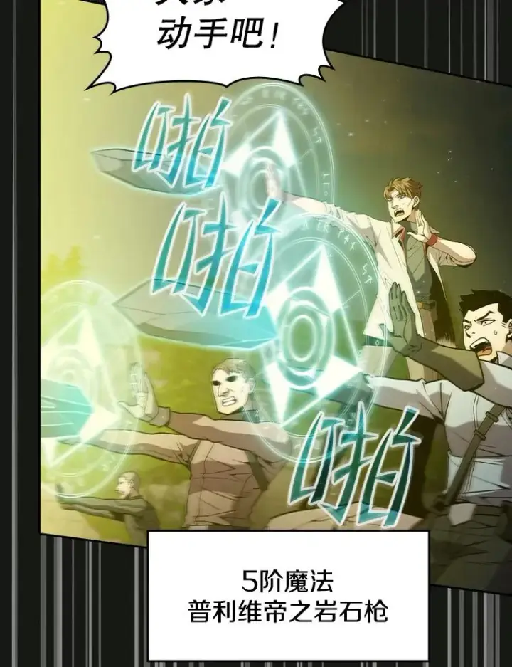 漫画《从地狱归来的圣座》70.考验第40张图