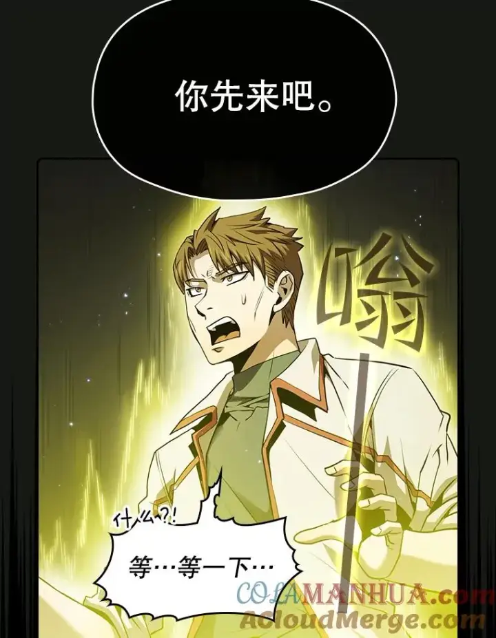 漫画《从地狱归来的圣座》70.考验第49张图