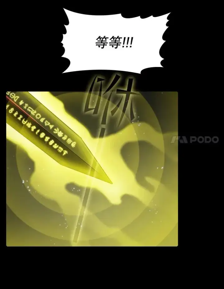 漫画《从地狱归来的圣座》70.考验第54张图