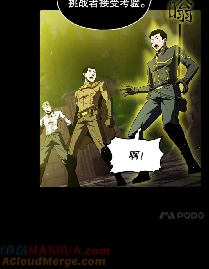 漫画《从地狱归来的圣座》70.考验第57张图