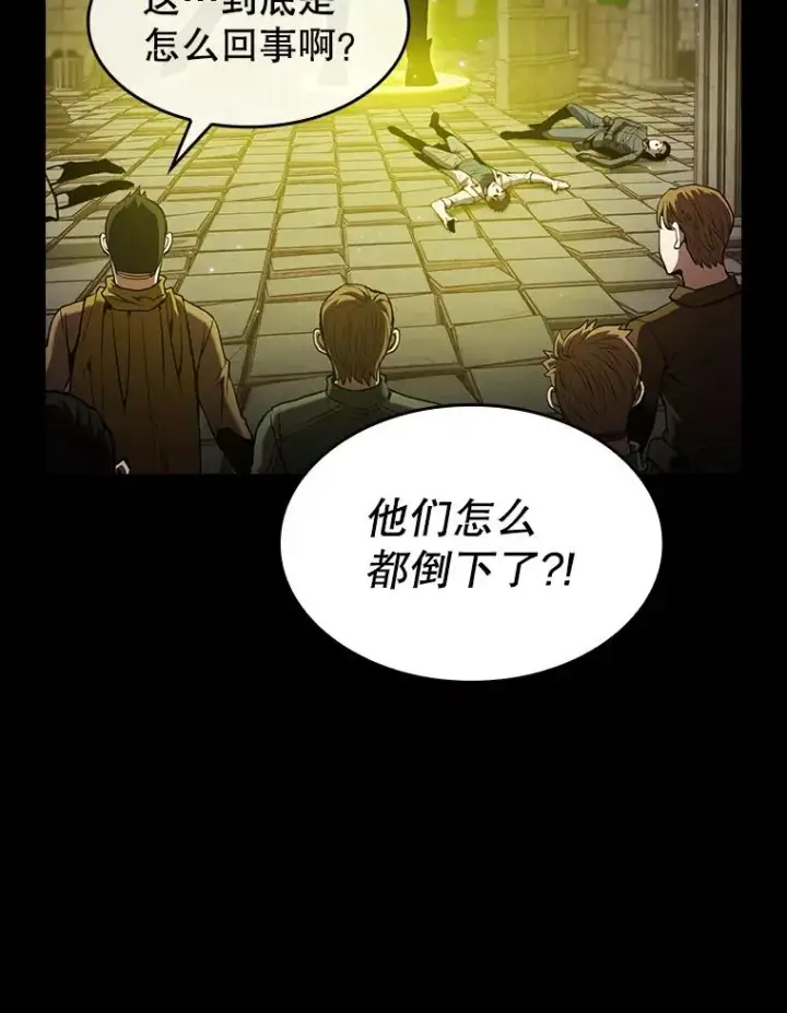 漫画《从地狱归来的圣座》70.考验第59张图